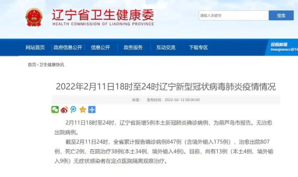 陕西疫情最近情况〃陕西疫情最新情况最新消息新增5例-第2张图片