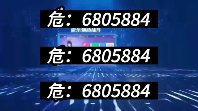 开挂辅助工具“十三水开挂辅助器	”详细分享装挂步骤教程-第1张图片