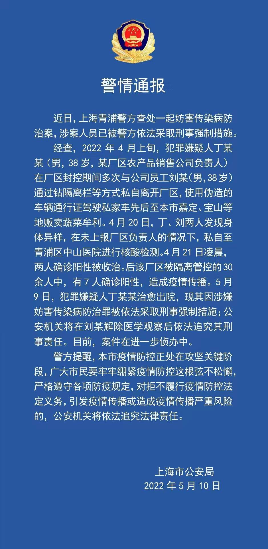 【上海确诊病例/上海确诊病例最新通报】