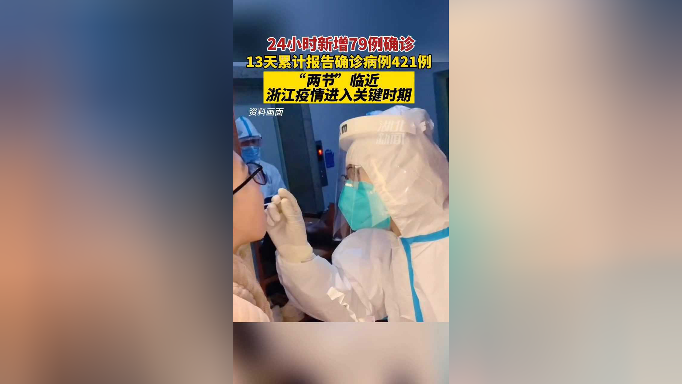 浙江疫情又严重了.浙江疫情有多严重-第2张图片