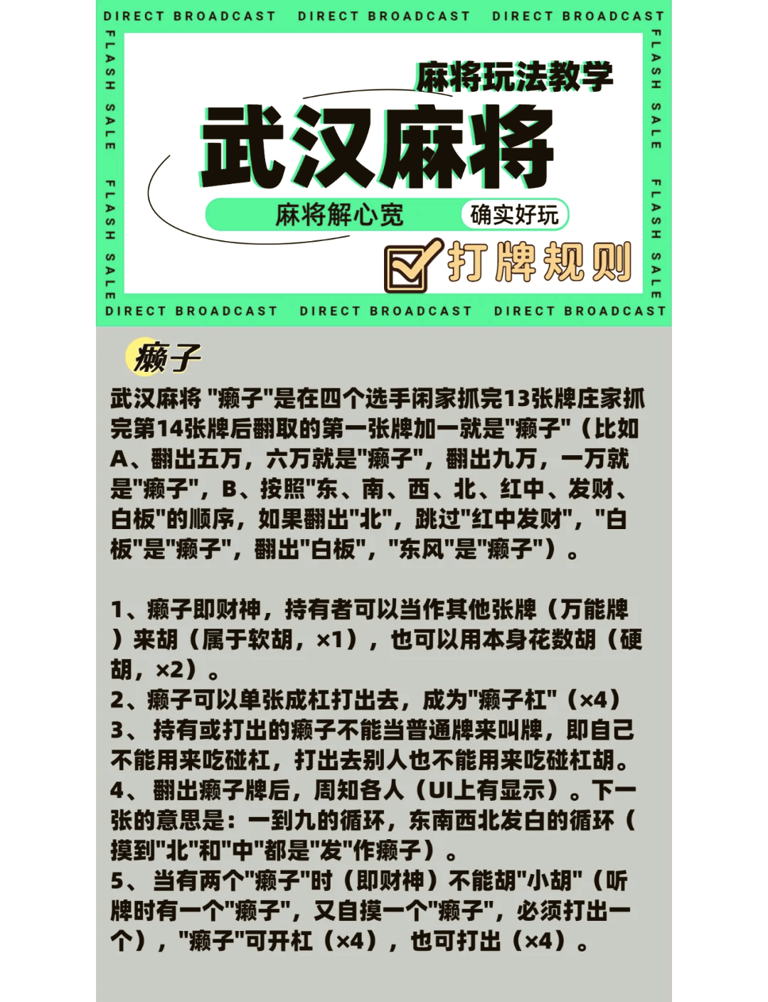 玩家必知“手机红中麻将怎么打才必赢	”开挂辅助脚本+详细开挂安装教程-第1张图片