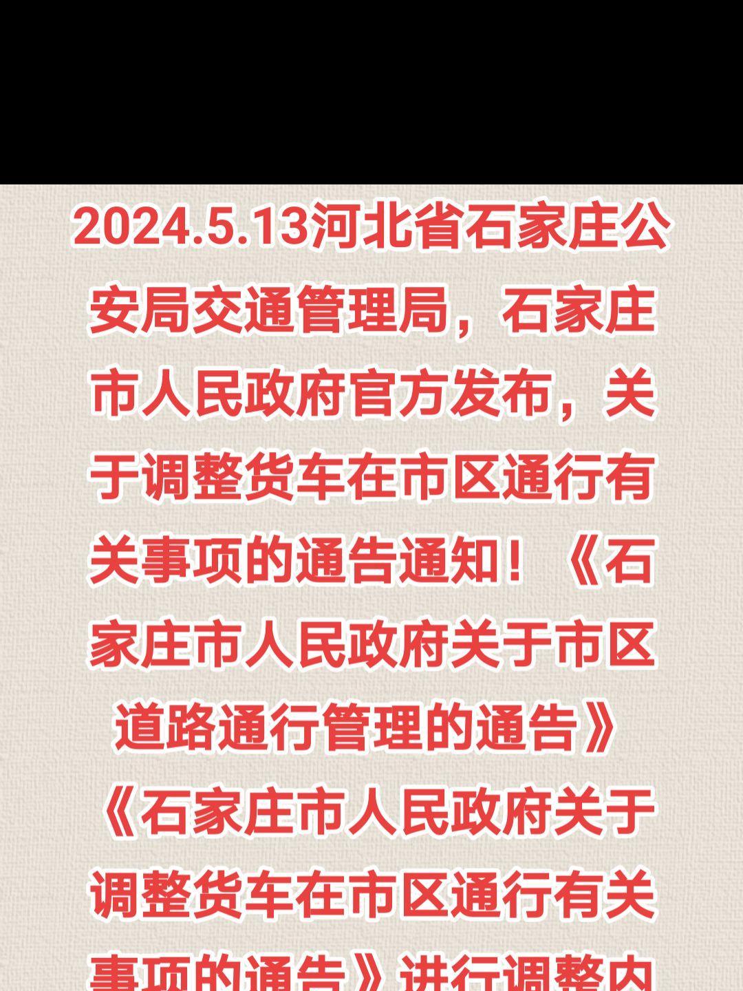 “石家庄最新消息今天” 石家庄最新消息今天疫情？-第1张图片