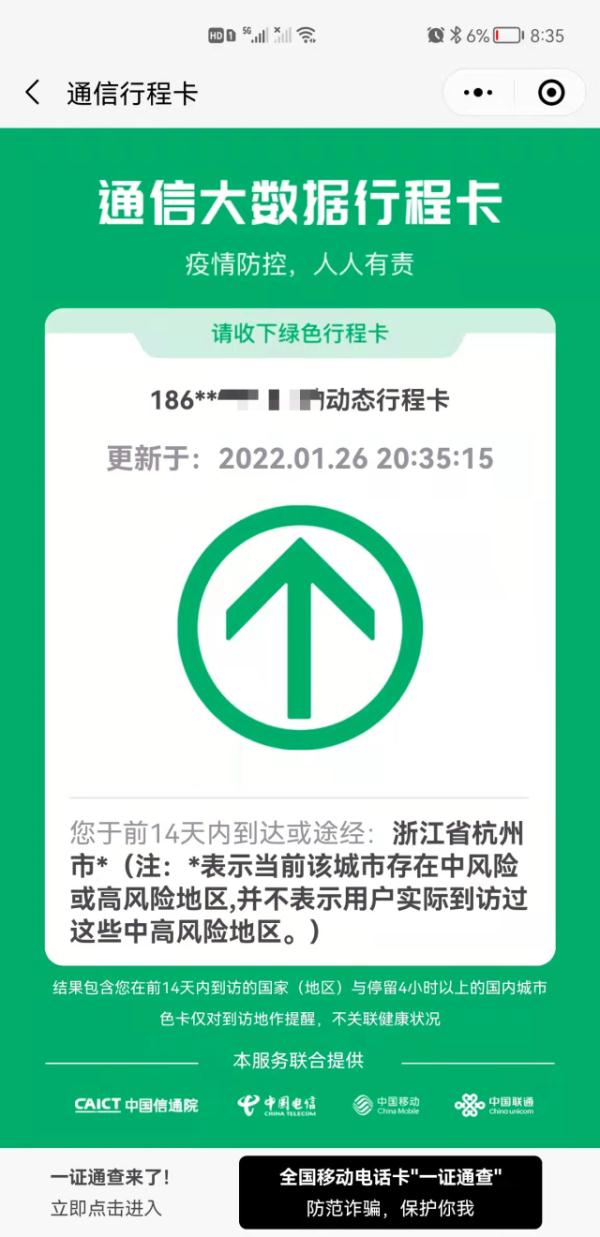 沈阳新增病例行动轨迹公布〃沈阳新增感染病例行程轨迹公布-第2张图片