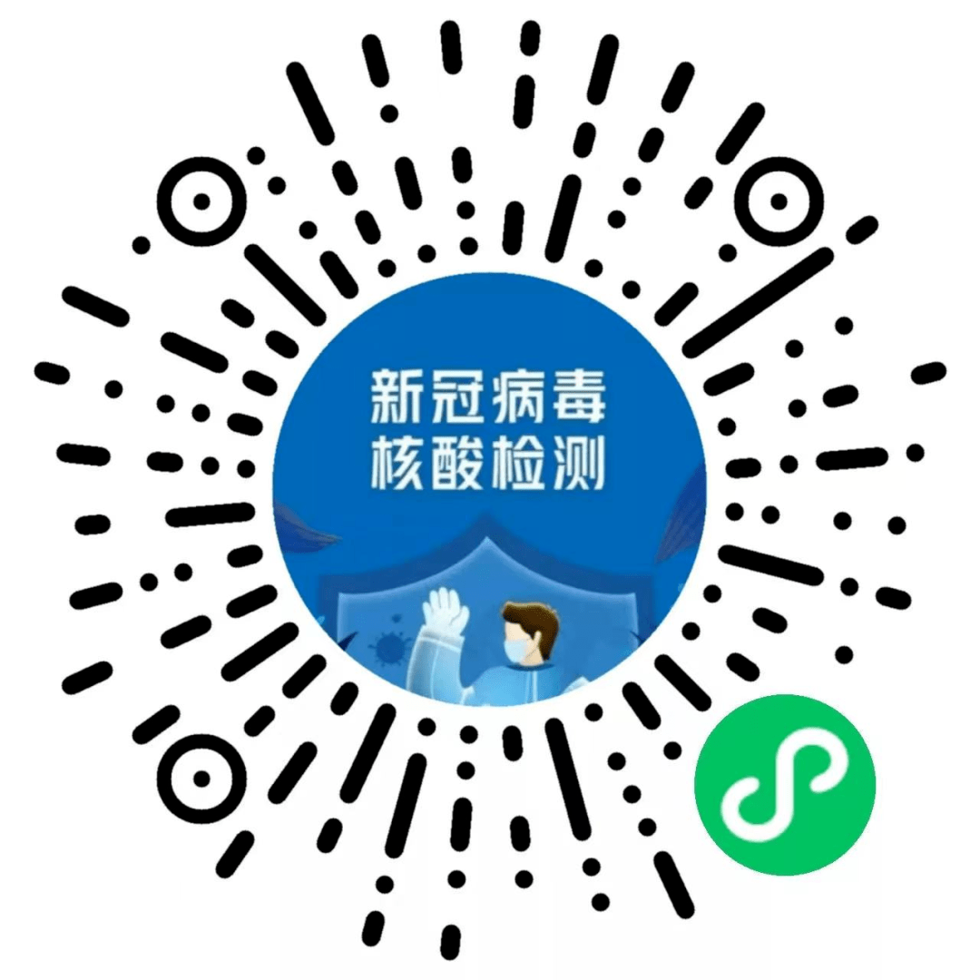 「西安核酸检测平台异常最新进展」〃西安核酸查询小程序-第2张图片
