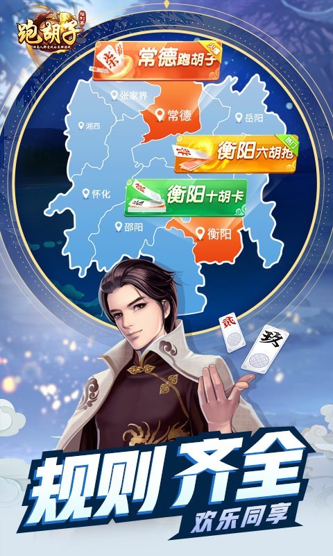 必备科技“同城跑胡子可以开挂吗”开挂(透视)辅助神器-第1张图片