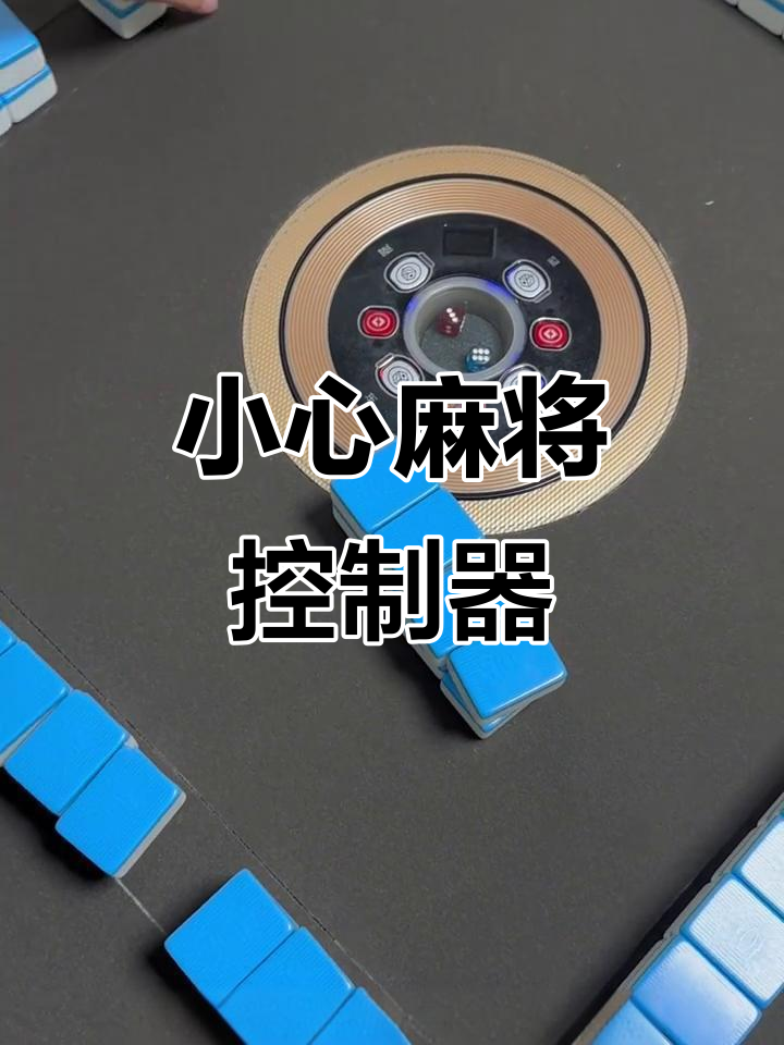 科普实测“开心福建麻将能不能开挂”万能开挂器（确实有挂）-第1张图片