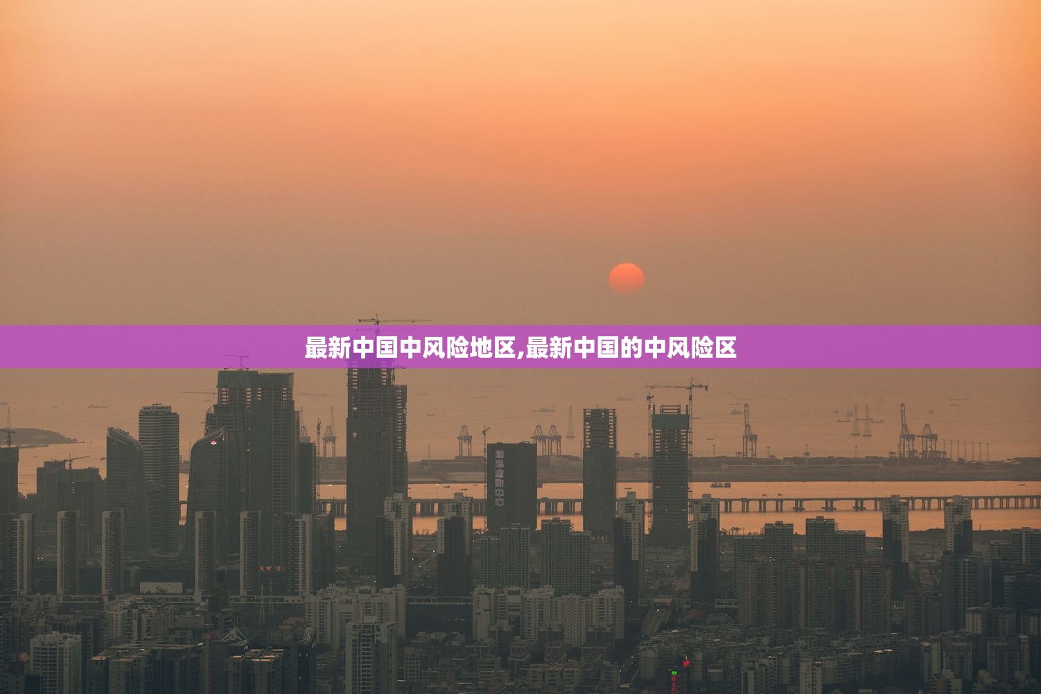 31省新增2本土确诊-31省新增本土确诊病例5例-第1张图片