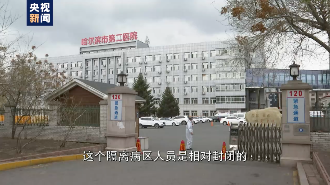 「黑龙江最新疫情通报」〃黑龙江最新疫情实时动态-第2张图片