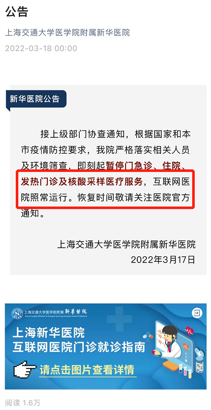 上海接近控制住疫情-上海控制疫情厉害-第1张图片
