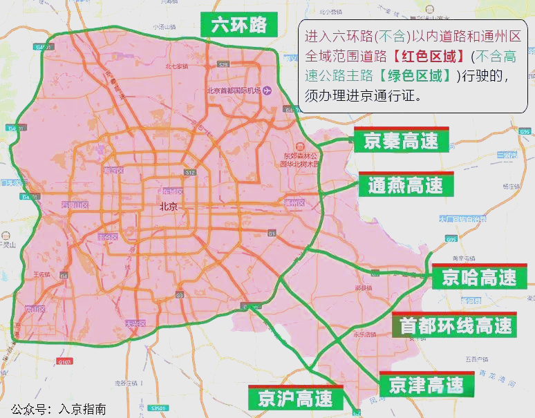 北京限行时间〃7月份北京限行时间-第2张图片