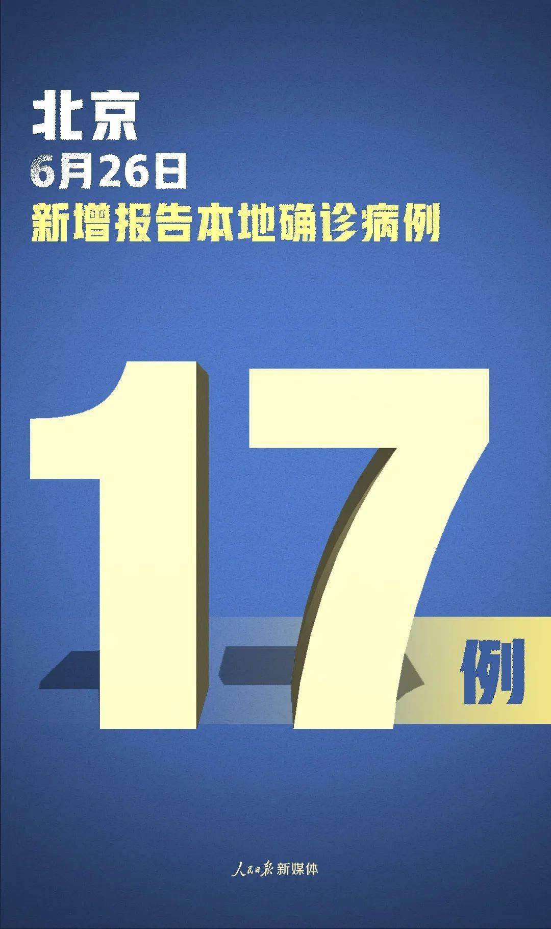 【内蒙古本轮疫情4天新增感染者90例/内蒙古疫情最新消息今天疑似病例】-第1张图片