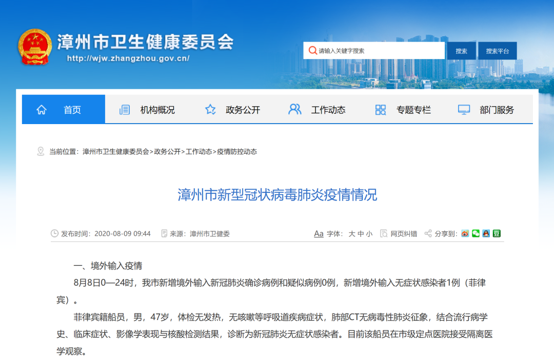 天津新增76例无症状感染者-天津新增1例无症状患者详情公布-第2张图片