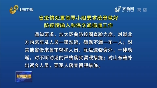 山东疫情最新报道︰(山东疫情最新报道数据)