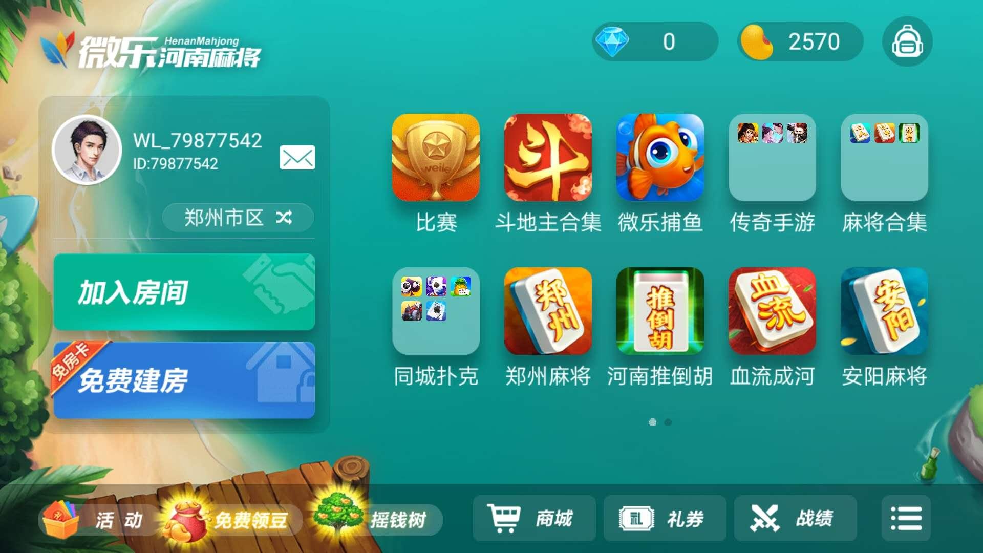 玩家必看教程“微乐河南麻将有挂没	”万能开挂神器（真的有挂）-第2张图片