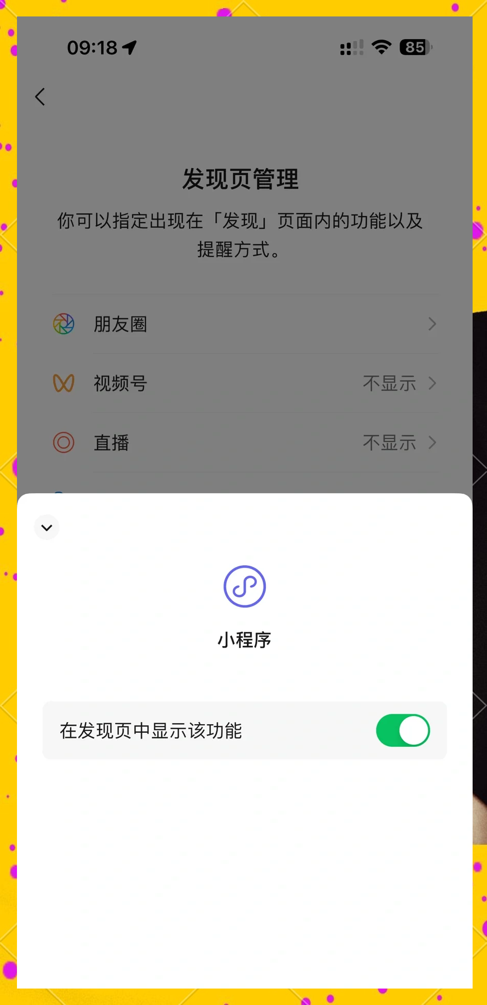 教大家使用“小程序微乐陕西挖坑辅助器	”通用版下载教程-第2张图片