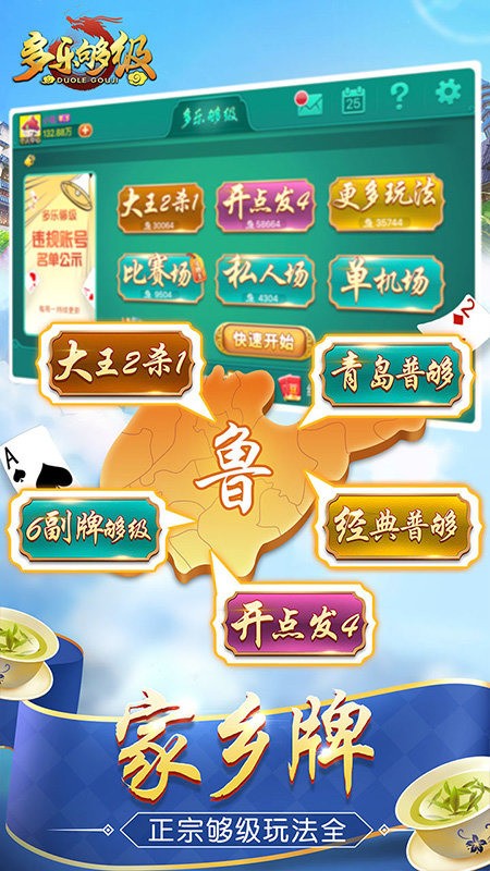玩家必搜“多乐够级开挂辅助软件”(透视)开挂辅助脚本+详细开挂安装教程-第2张图片