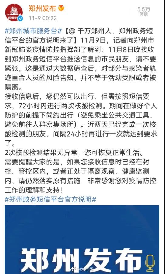 「石家庄新增本土感染544例」〃石家庄新增本土感染544例是哪里的-第2张图片