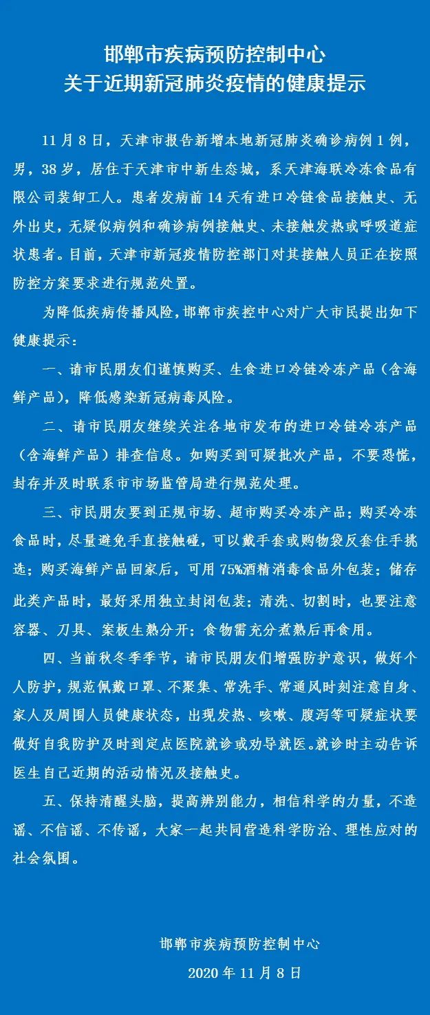 成都锦江区疫情.成都锦江区紧急通知-第2张图片