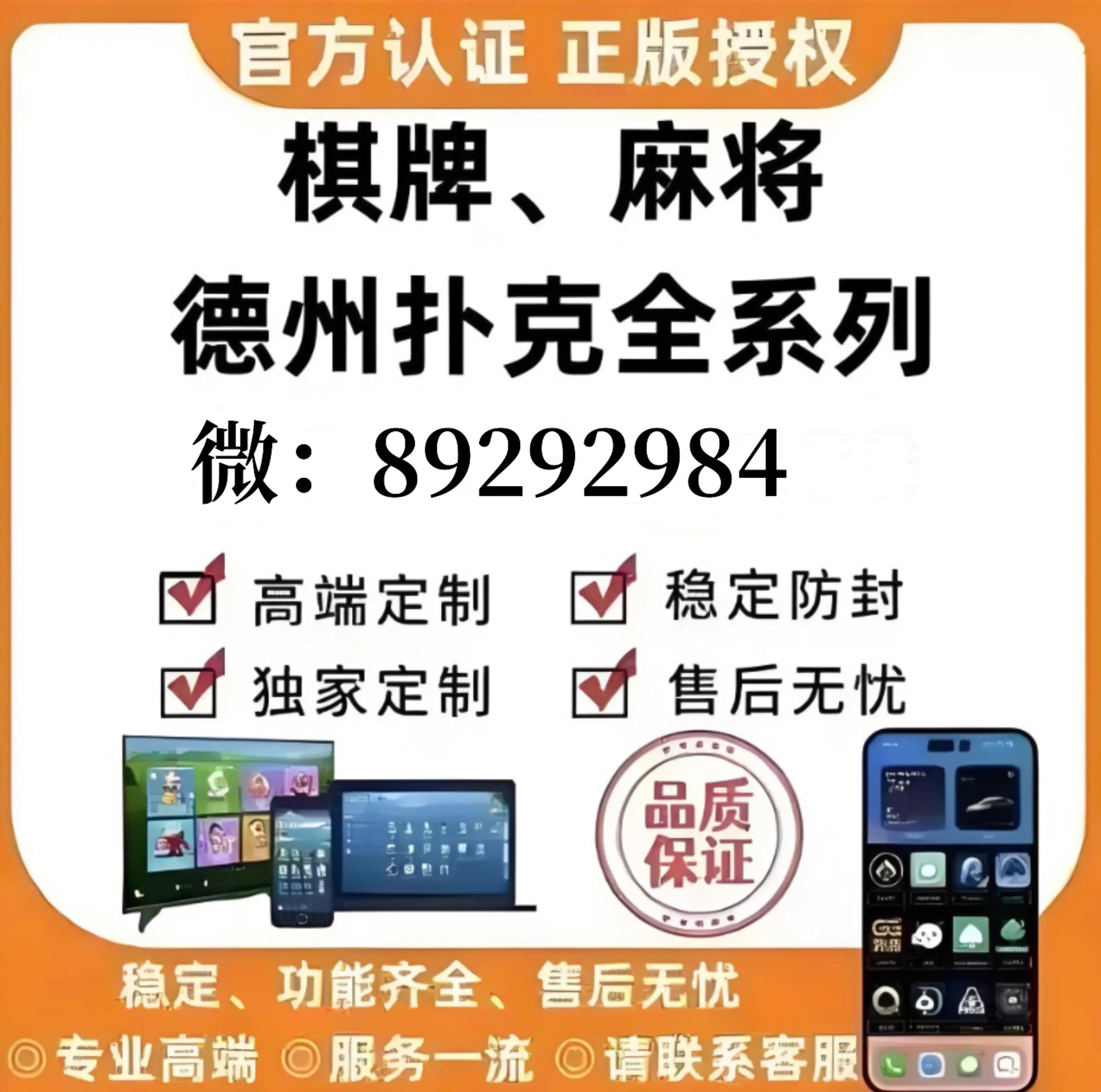 传递经验“四川蜀山麻将开挂器通用版”开挂器软件安装-第2张图片