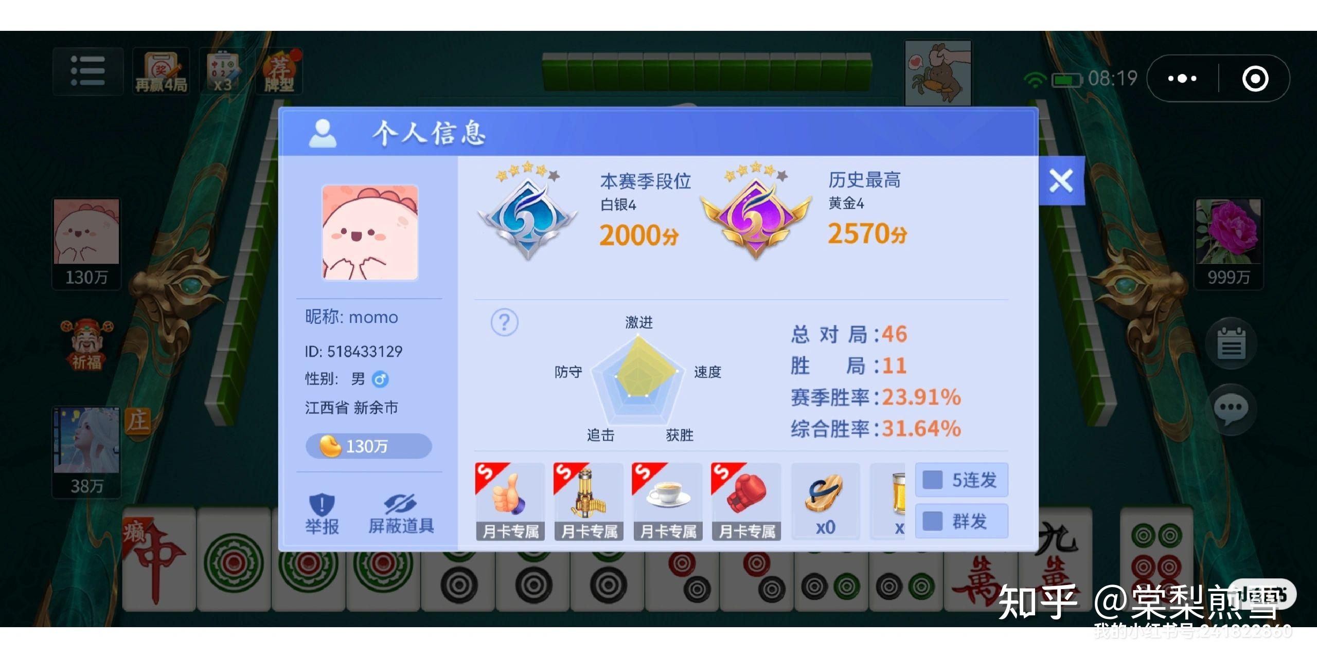 辅助分享“微乐广西麻将小程序麻将规律”开挂辅助详细-第2张图片