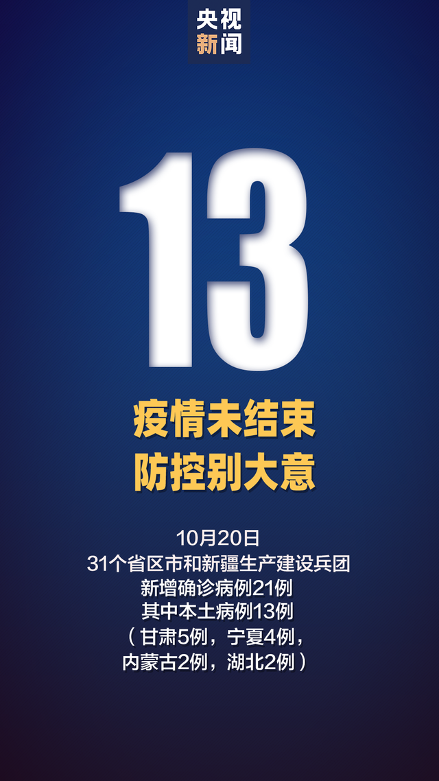 “内蒙古新增境外输入病例27例” 内蒙古新增境外输入病例34例？-第2张图片