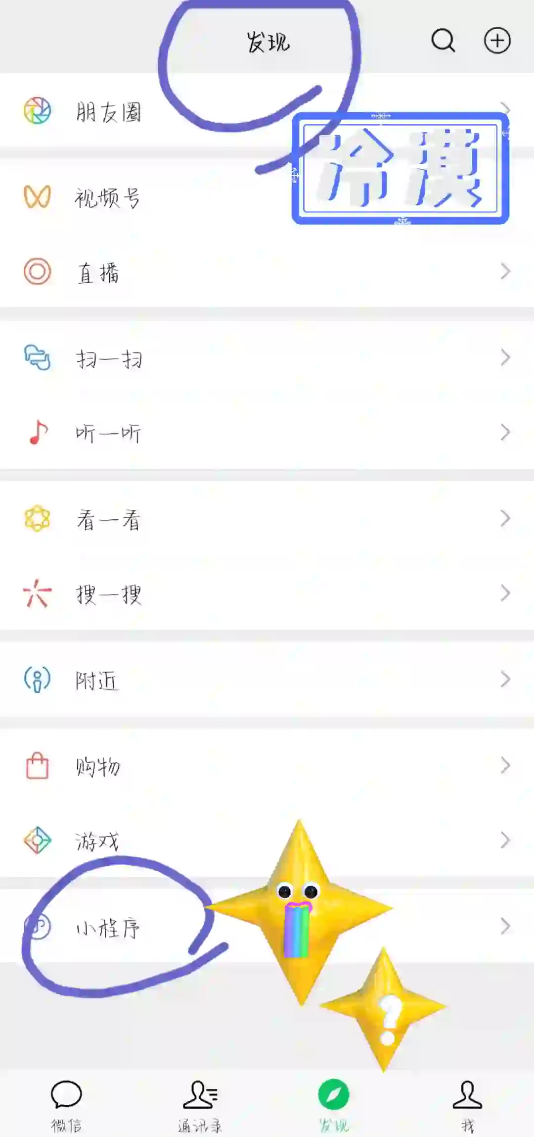 实操教程“微信小程序跑得快免费挂”详细开挂玩法-第1张图片