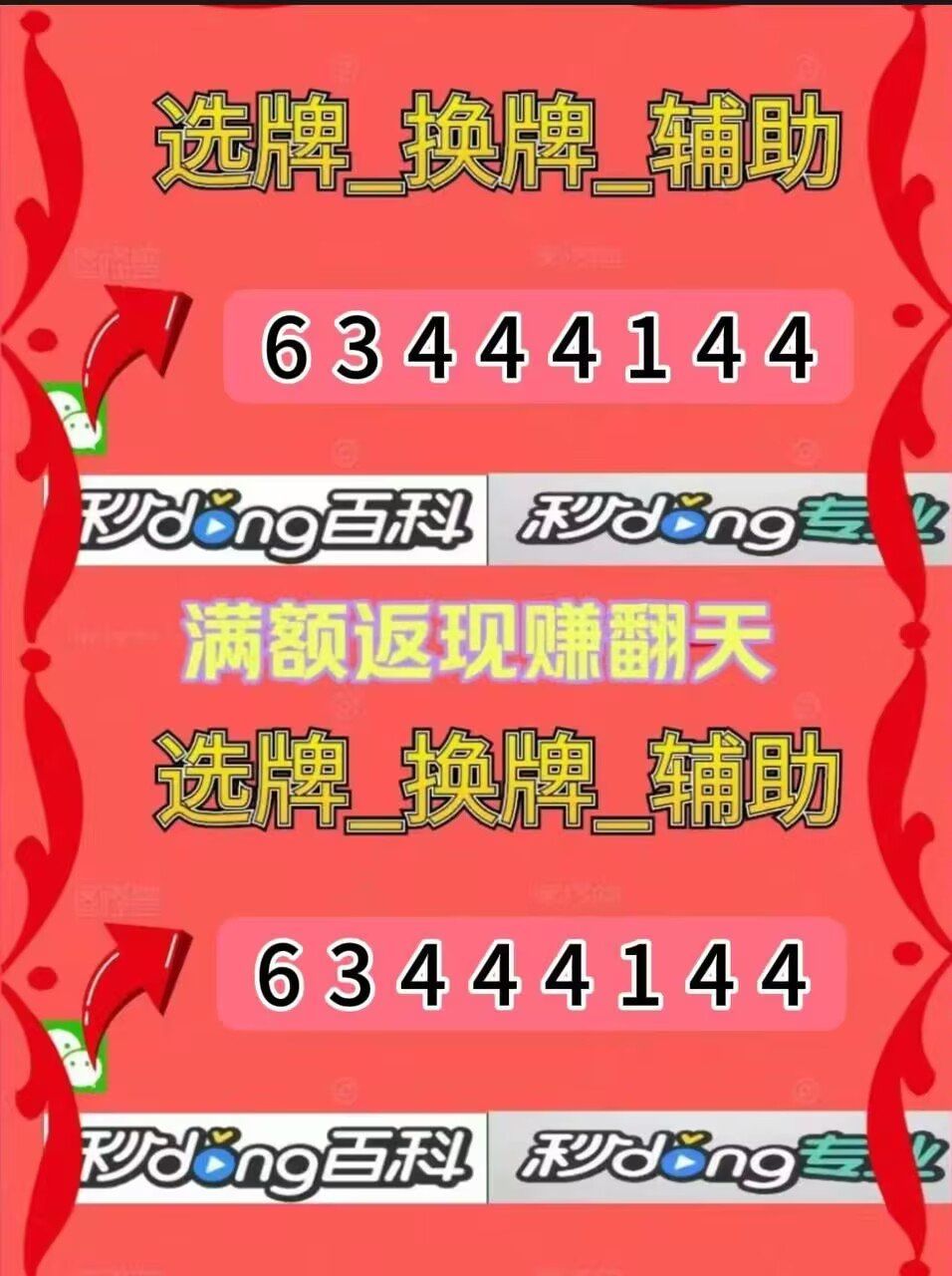玩家必看教程“微乐麻将小程序万能开挂器”开挂(透视)辅助-第2张图片