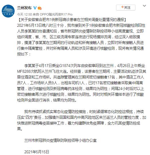 辽宁省疫情最新消息今天〃辽宁省疫情最新情况-第1张图片