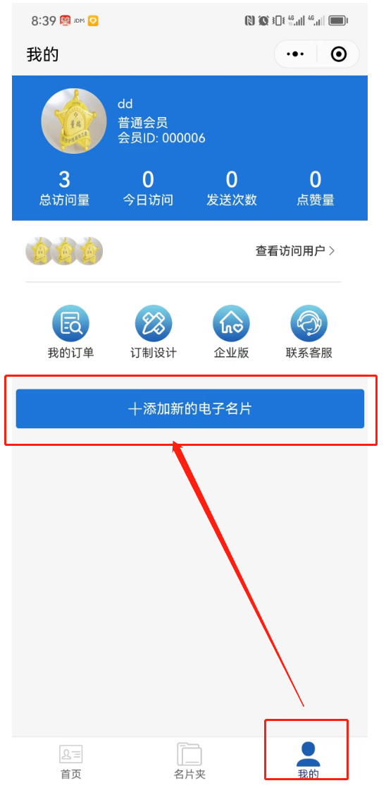实测教程“微信小程序边锋斗地主透视挂”开挂(透视)辅助教程-第2张图片