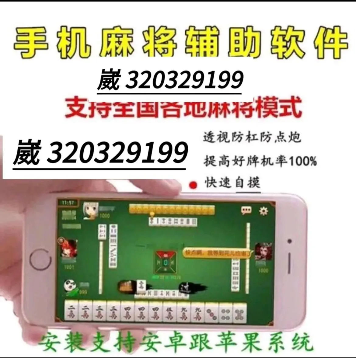 安装程序教程“微乐江西麻将小程序必赢神器免费	”科技辅助神器手机版-第2张图片