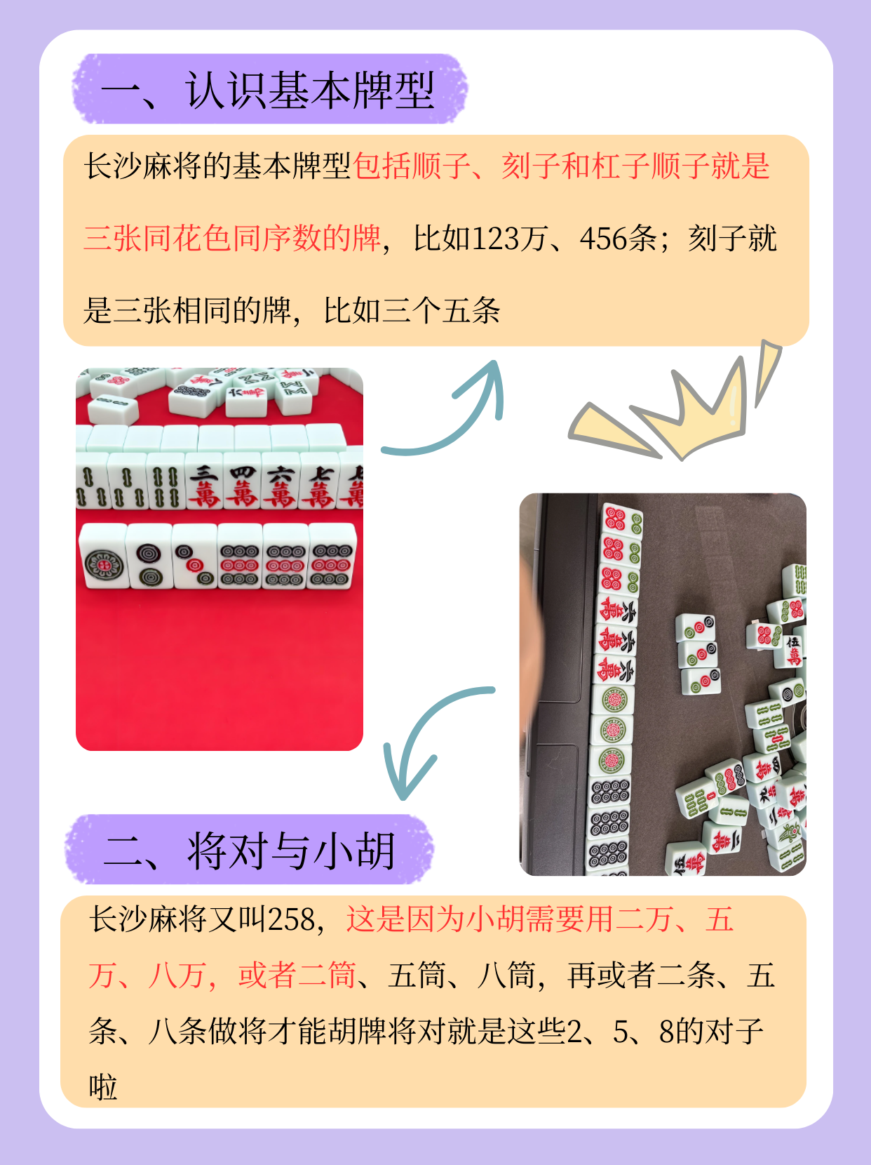 必备科技“同乡游麻将怎么开挂(透视)”其实确实有挂-第1张图片