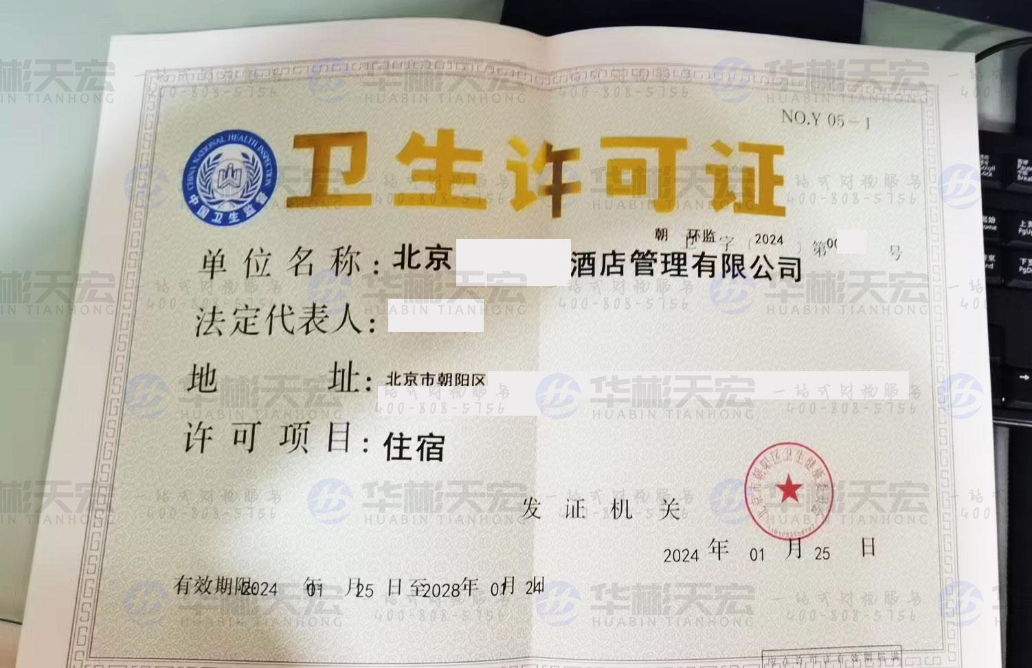 北京一酒店7名员工感染-北京饭店员工确诊-第1张图片