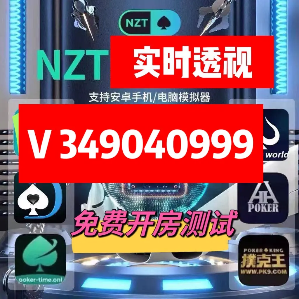 教程分享“微乐跑得快万能万能辅助器	”科技辅助神器手机版-第2张图片
