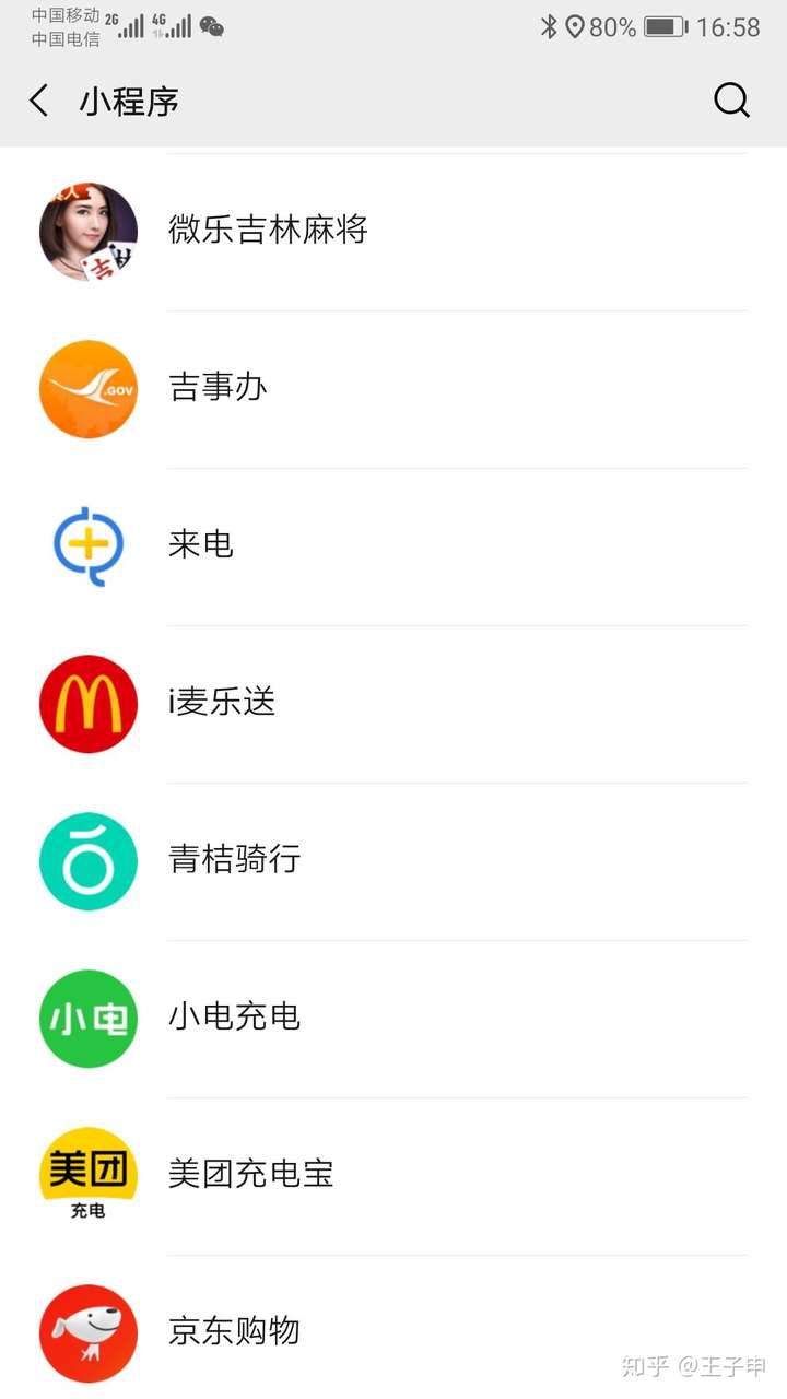 实测辅助“微乐小程序麻将到底有挂没”原来有神器下载！-第2张图片
