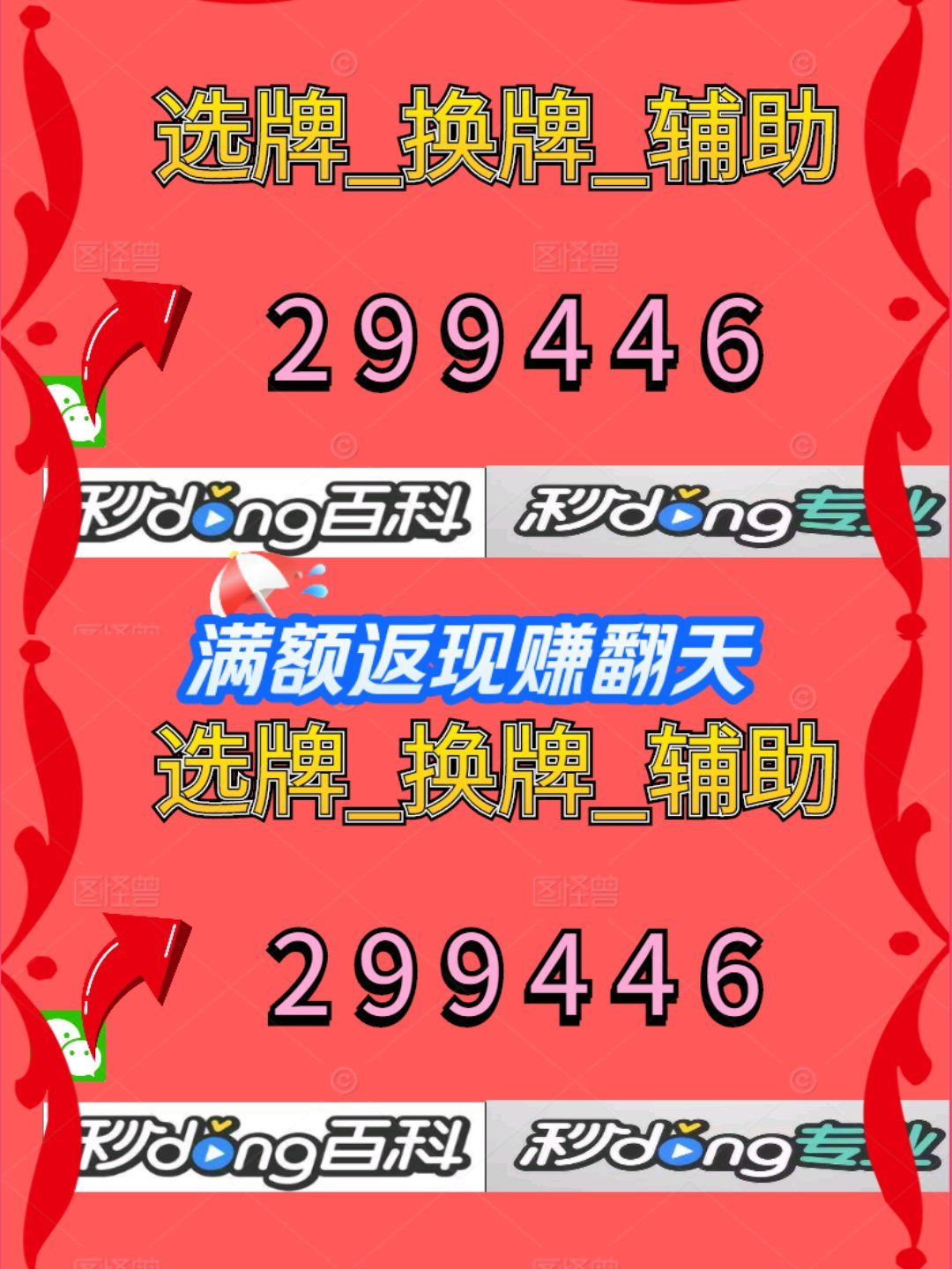 科普实测“微乐河北麻将开挂教程步骤”万能开挂器通用版-第1张图片