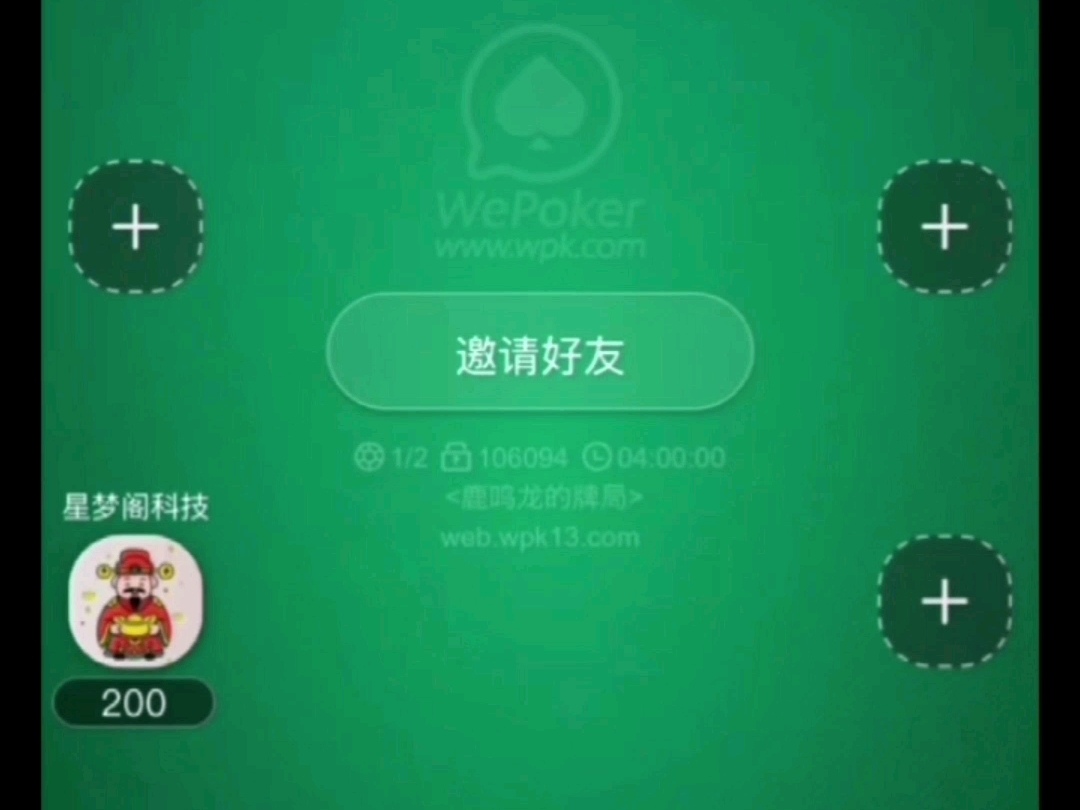 万能开挂辅助“【WePOKer】辅助器脚本”详细分享装挂-第2张图片