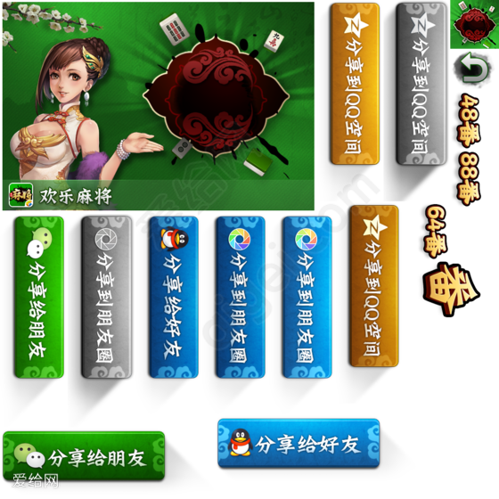 实测分享“欢乐麻将外卦神器	”开挂(透视)辅助-第2张图片