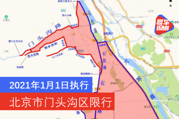 石家庄限号2021最新限号1月.石家庄限号2021年4月最新限号表-第1张图片