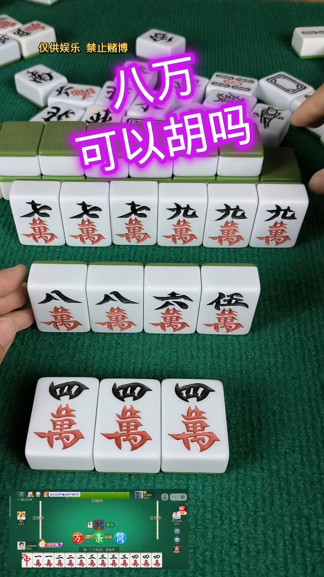 今日盘点“蜀山四川麻将外卦神器下载安装”开挂辅助脚本+详细开挂安装教程-第2张图片