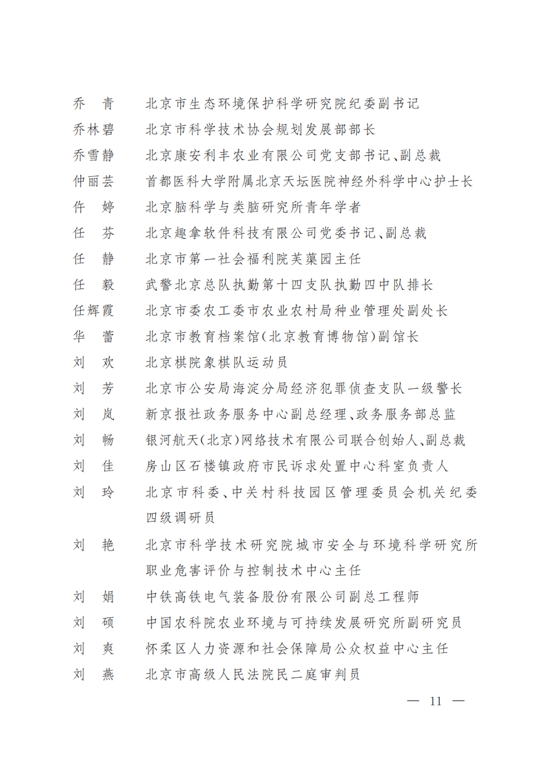 31省份新增5例:北京2例〃31省区市新增22例确诊本土13例 均在北京-第1张图片