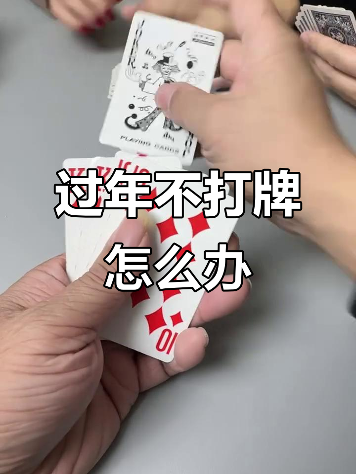 [教程经验]微乐斗地主万能透视挂”通用版下载教程-第2张图片