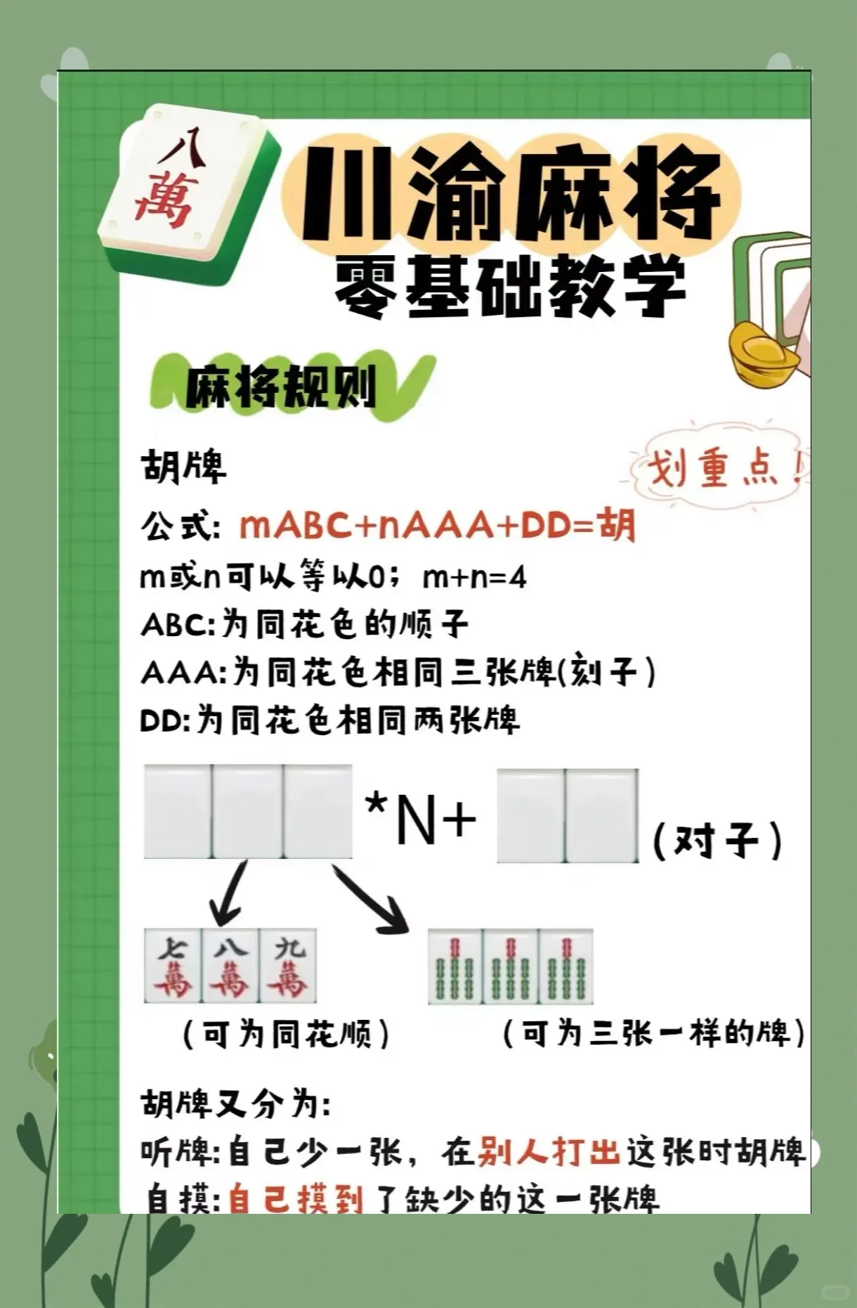 推荐一款“微乐山东麻将怎么开挂”开挂(透视)辅助神器-第1张图片