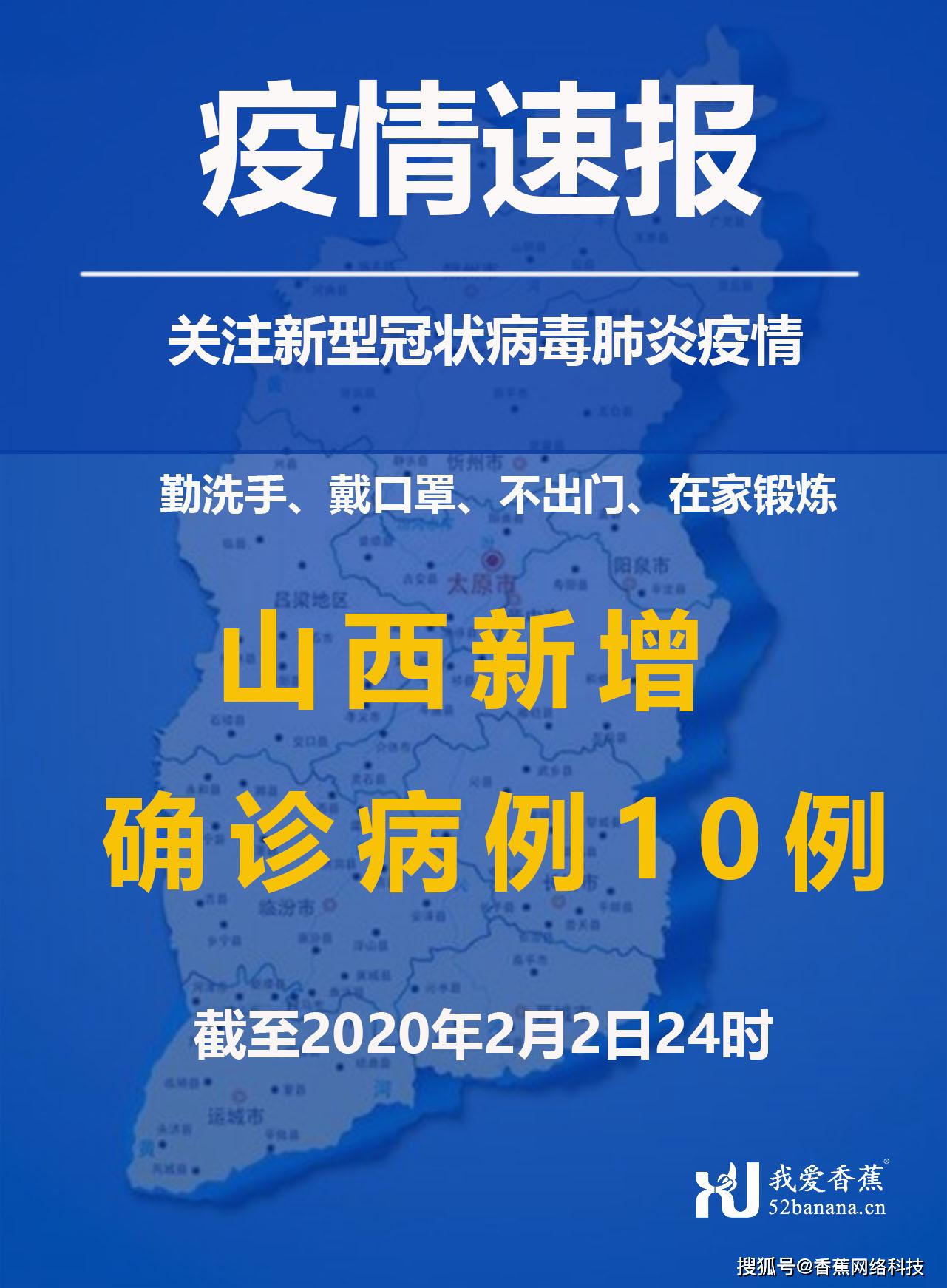 30日陕西疫情速报.陕西肺炎最新消息30号-第1张图片