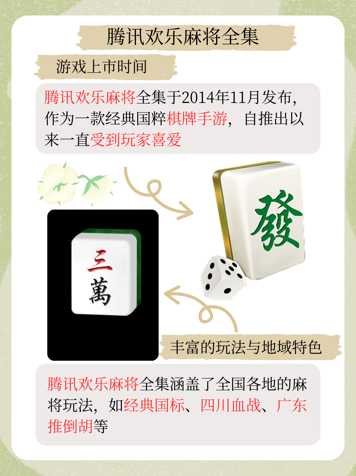 万能开挂辅助“微乐湖南麻将开挂神器	”2026开挂教程步骤-第2张图片