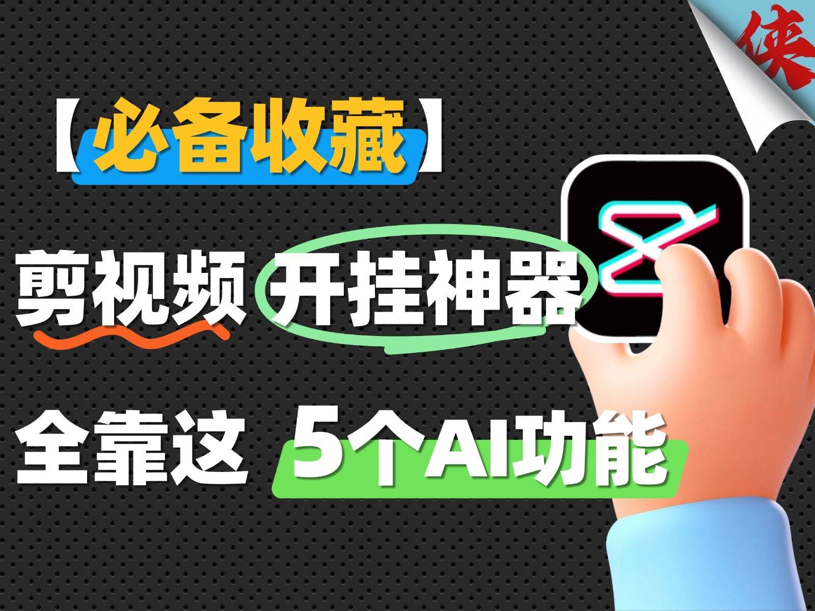 推荐一款“微信小程序雀神麻将挂怎么用”万能开挂神器（真的有挂）-第1张图片