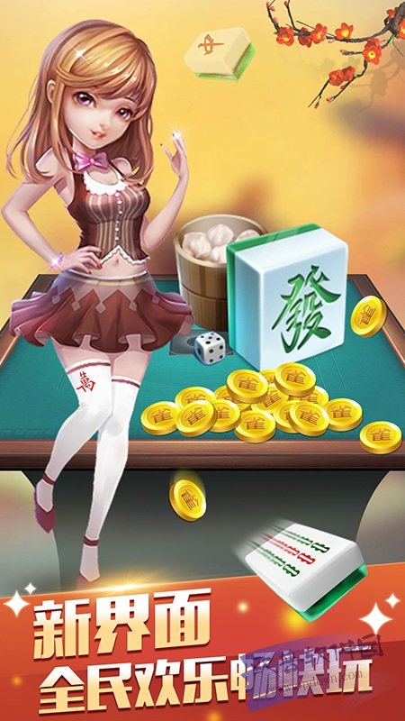 必备科技“哈灵麻将外卦神器免费版+透视挂!”详细辅助教程分享-第2张图片