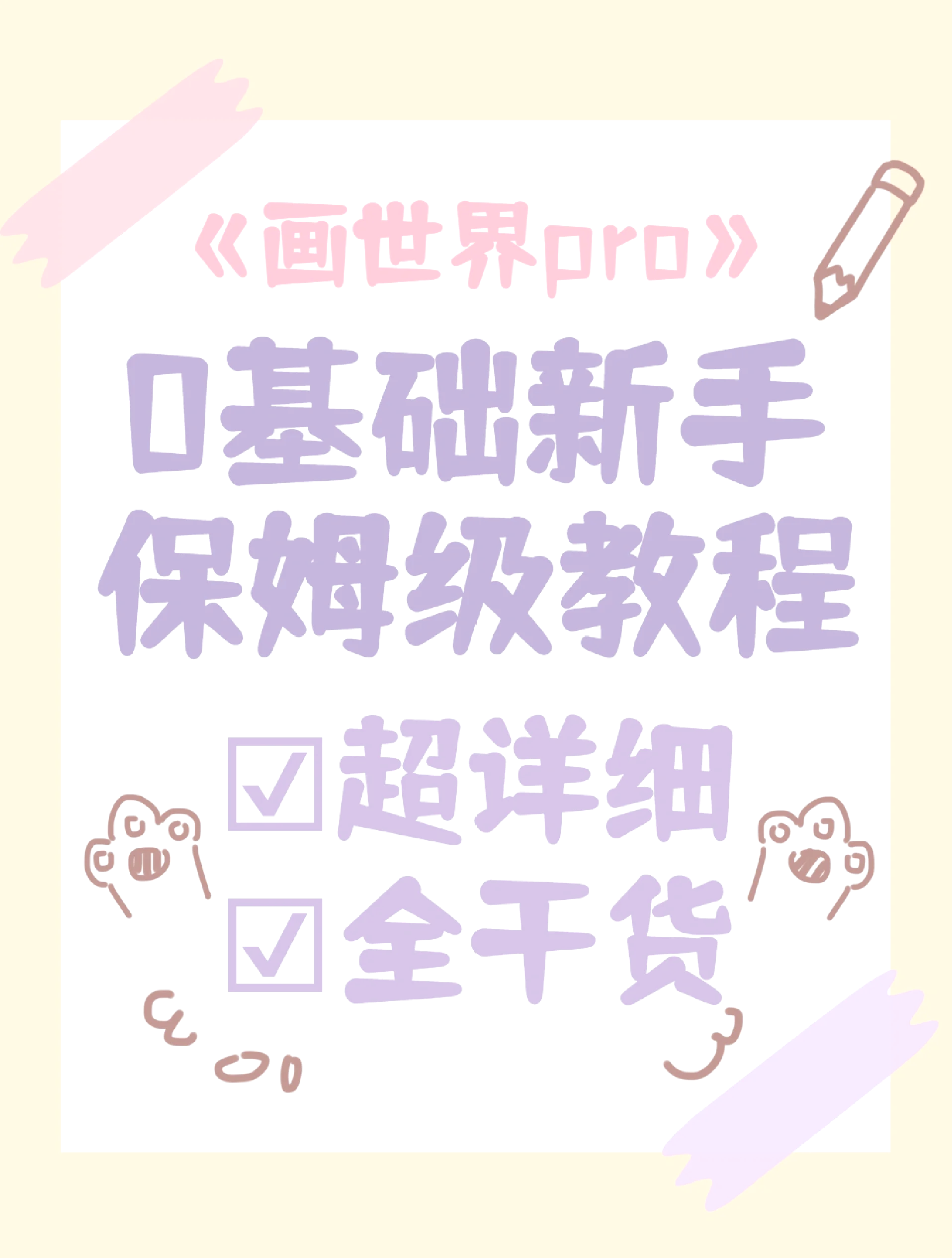 必看教程“欢乐情怀究竟可以开挂吗	”详细辅助软件教程-第1张图片