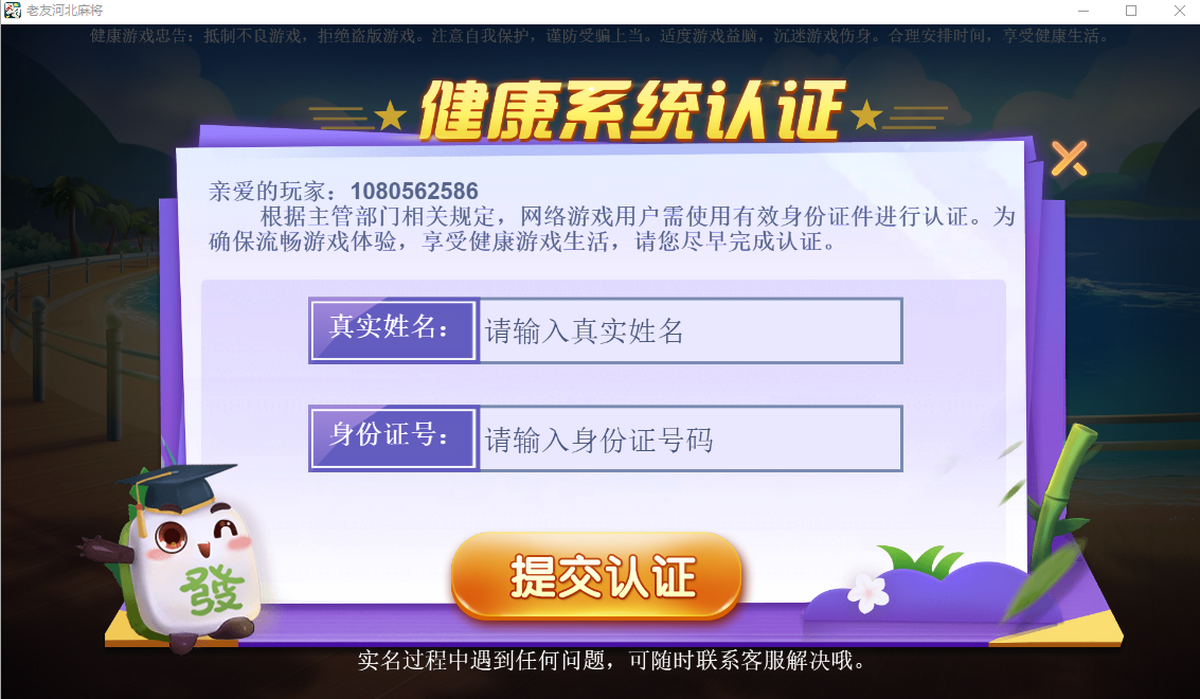 玩家必看教程“广西老友麻将十三张有挂吗”揭秘透视辅助万能挂用法
