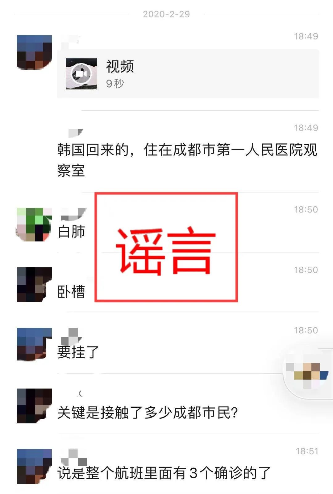 “四川成都疫情最新消息	” 四川成都疫情分布最新消息？-第2张图片