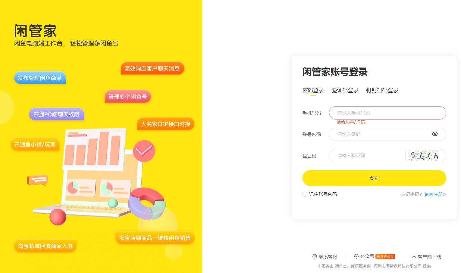 教程辅助“闲来贵州麻将开挂神器	”详细辅助教程分享-第1张图片